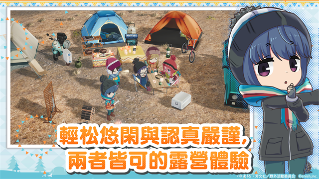 摇曳露营手游截图3