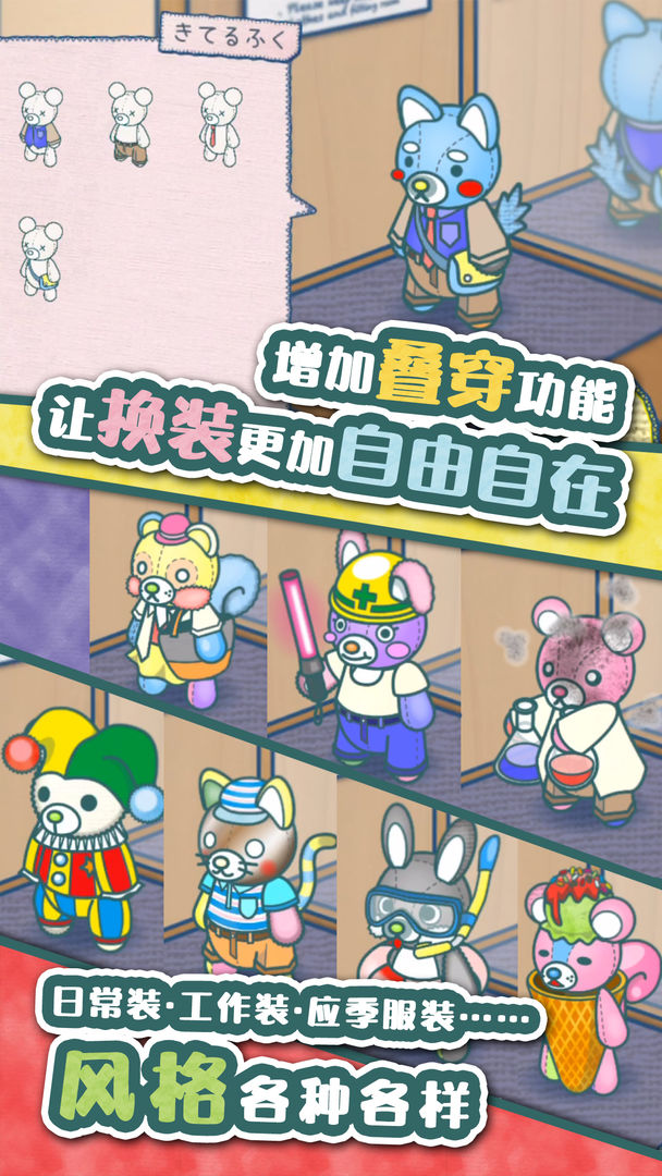布偶动物的餐厅截图1