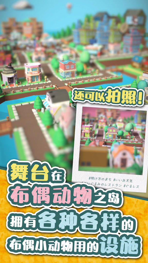 布偶动物的餐厅截图2
