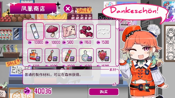 传递希望截图3