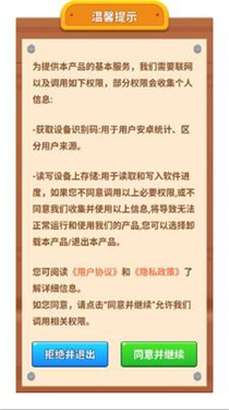 欢乐解箭头截图3