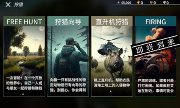 美国射手截图1