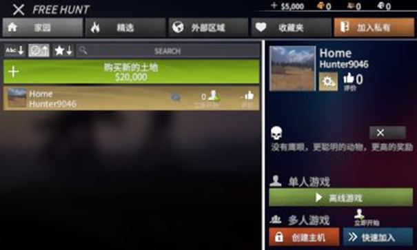 美国射手截图2