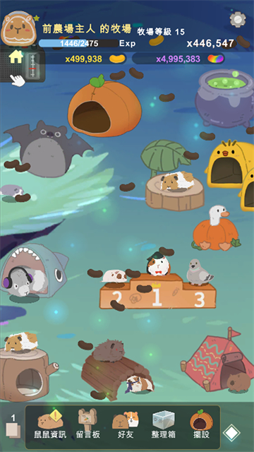 天竺鼠农场截图6