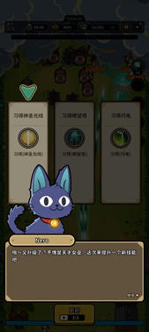 传奇女巫防御截图2