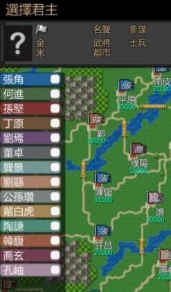 黎明三国截图2