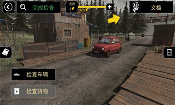 边境丧尸检察官截图3