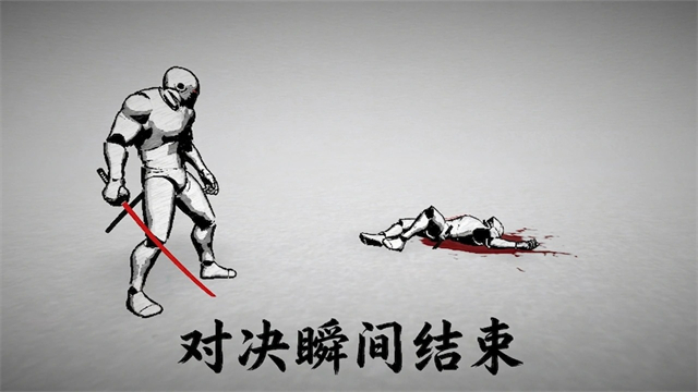 太刀对决截图1