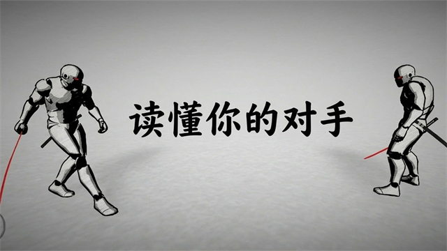 太刀对决截图2