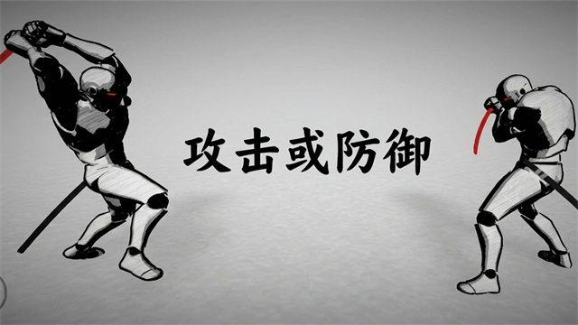 太刀对决截图4