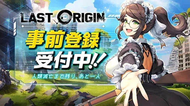 最后的起源截图2
