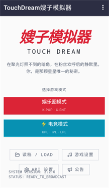 韩娱嫂子模拟器截图3