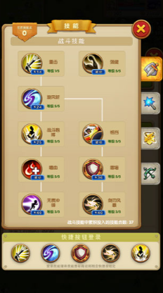 征服之刃截图3
