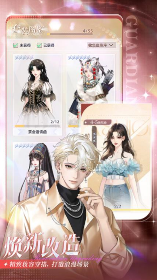 守护花之窗截图1