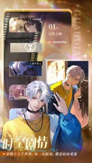 守护花之窗截图3