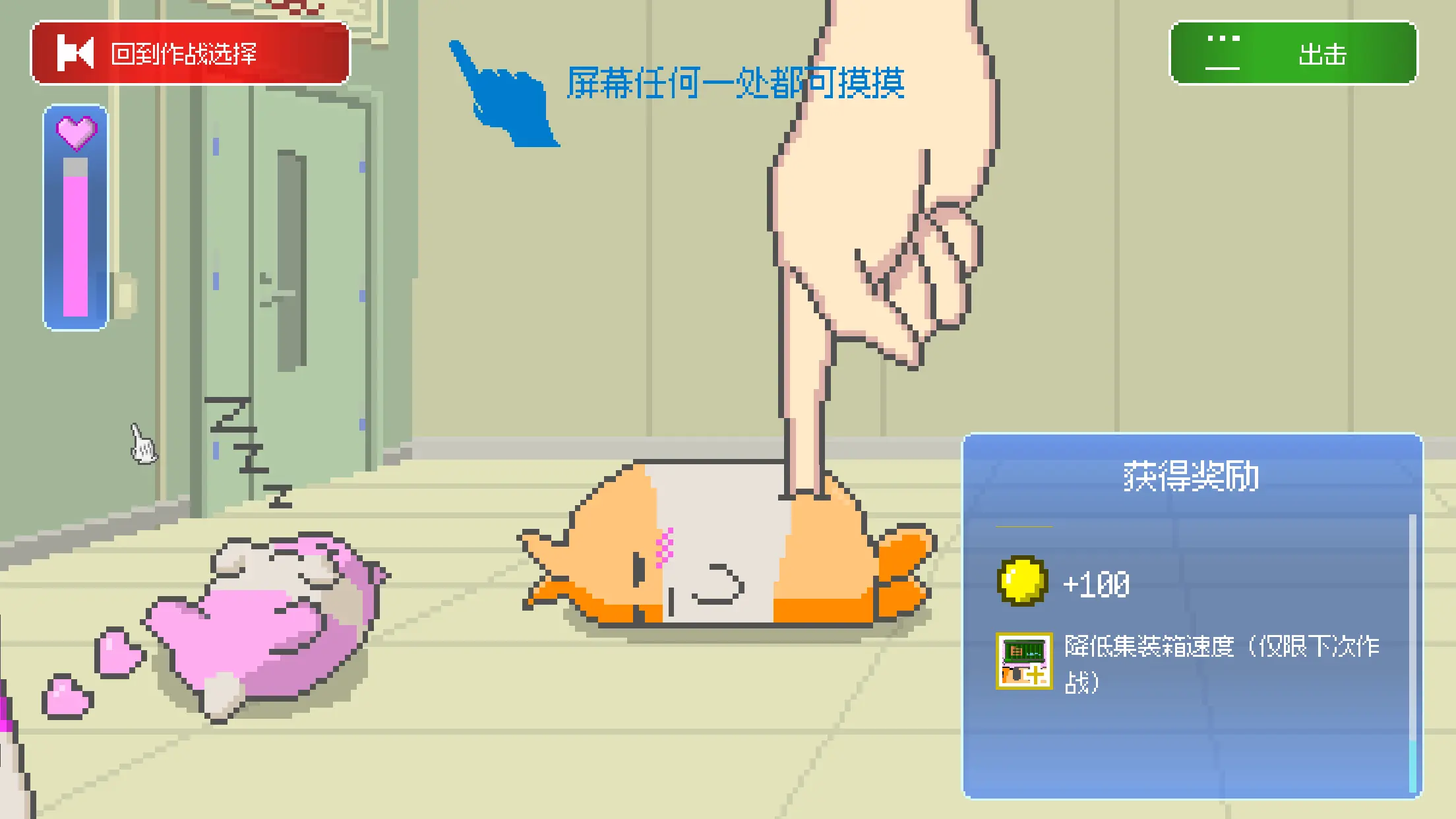 最终兵器鼠鼠截图2
