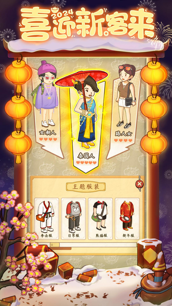 爸爸的面馆截图2
