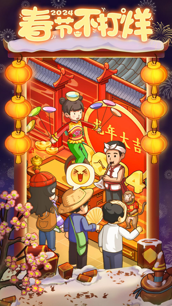 爸爸的面馆截图3