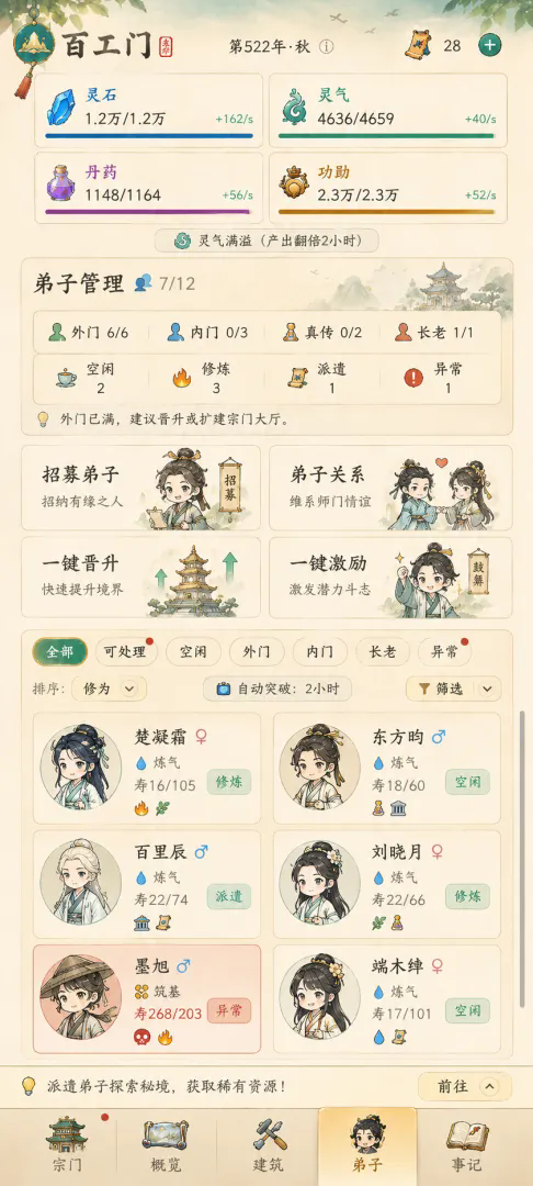 云水有归处截图1