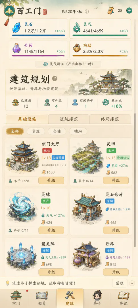云水有归处截图2