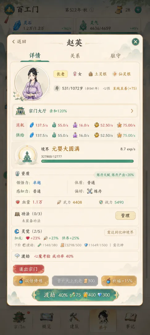 云水有归处截图3