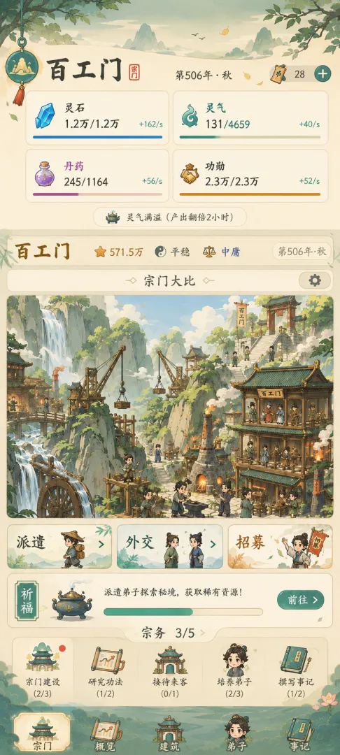 云水有归处截图4