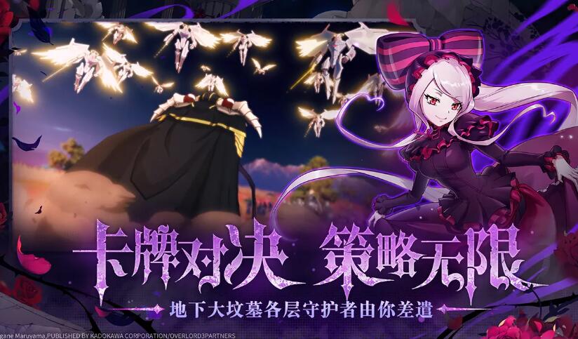 纳萨力克之王截图4