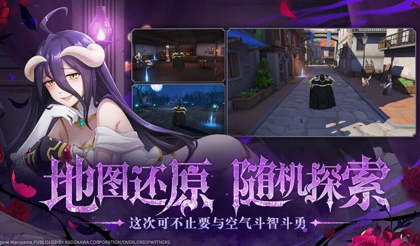 纳萨力克之王截图5