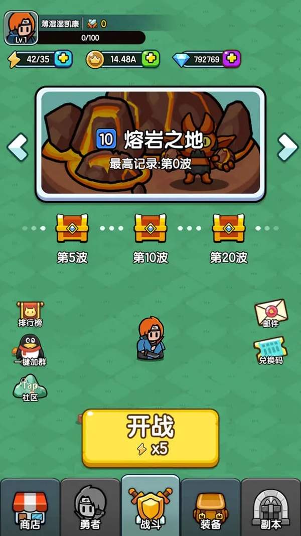 背包勇者截图3