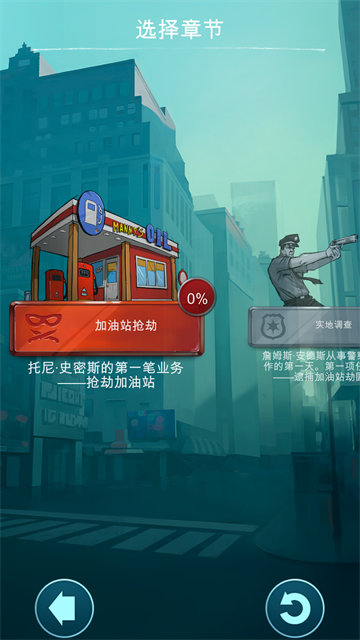 涂鸦黑手党截图2