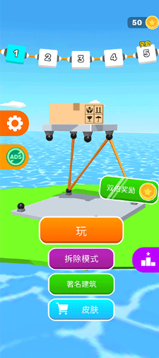 搭建高手截图1