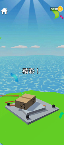 搭建高手截图3