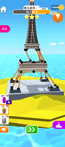 搭建高手截图4