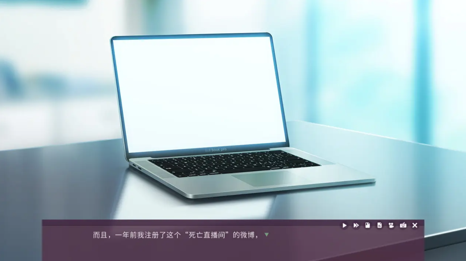 死亡直播间截图2
