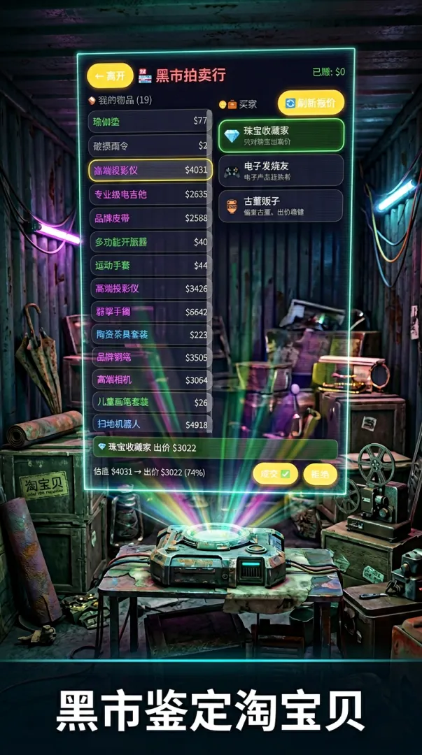 集装箱拍卖模拟器截图1