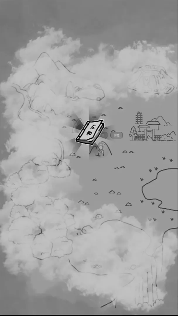 迷雾镇妖截图2