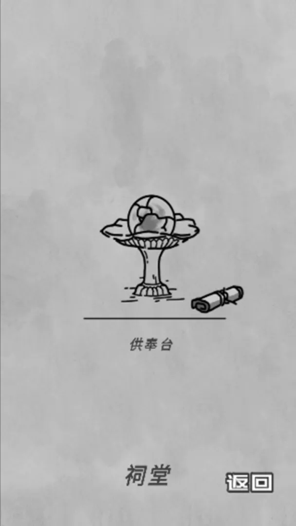 迷雾镇妖截图3