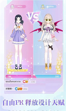 少女时尚穿搭设计截图1