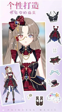 少女时尚穿搭设计截图2