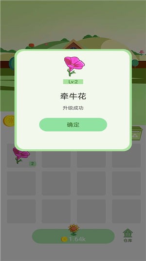 花儿爱合成截图3