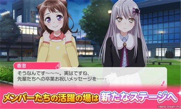 少女乐团派对截图2