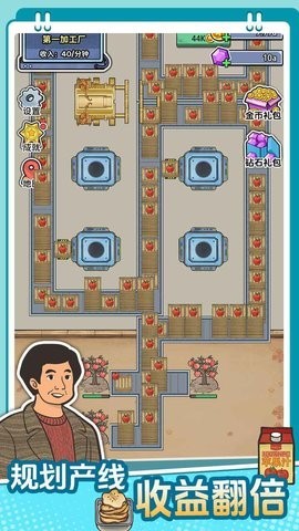 咯咯哒流水线截图1