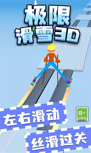 极限滑雪截图3