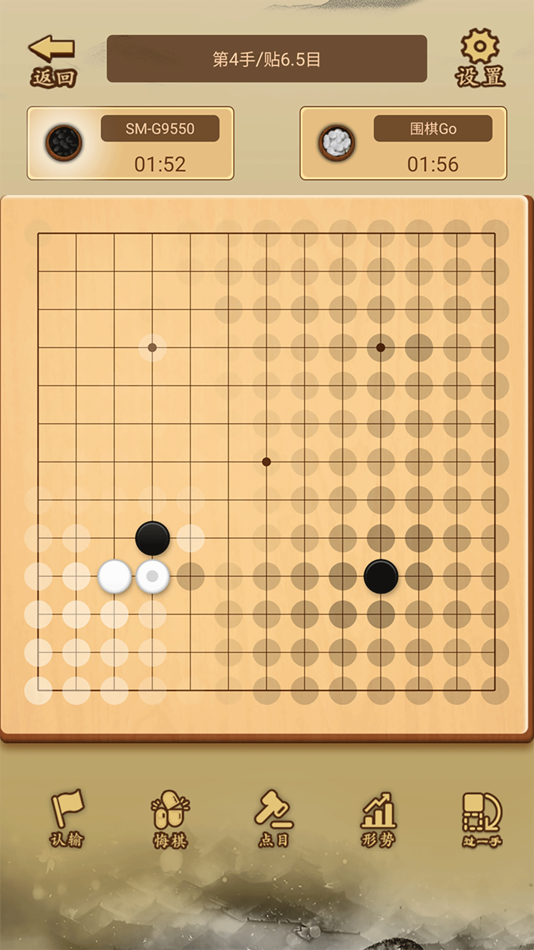 少年围棋AI截图2