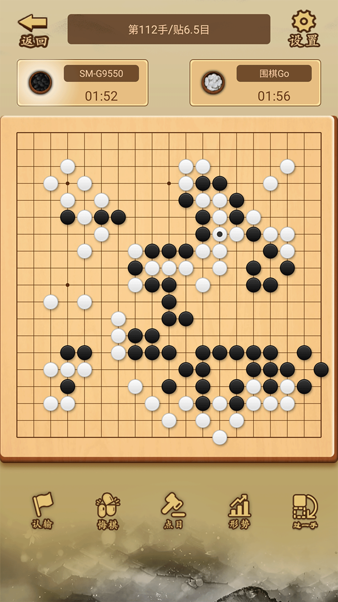 少年围棋AI截图4
