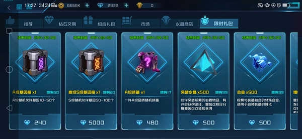 女神星球截图1