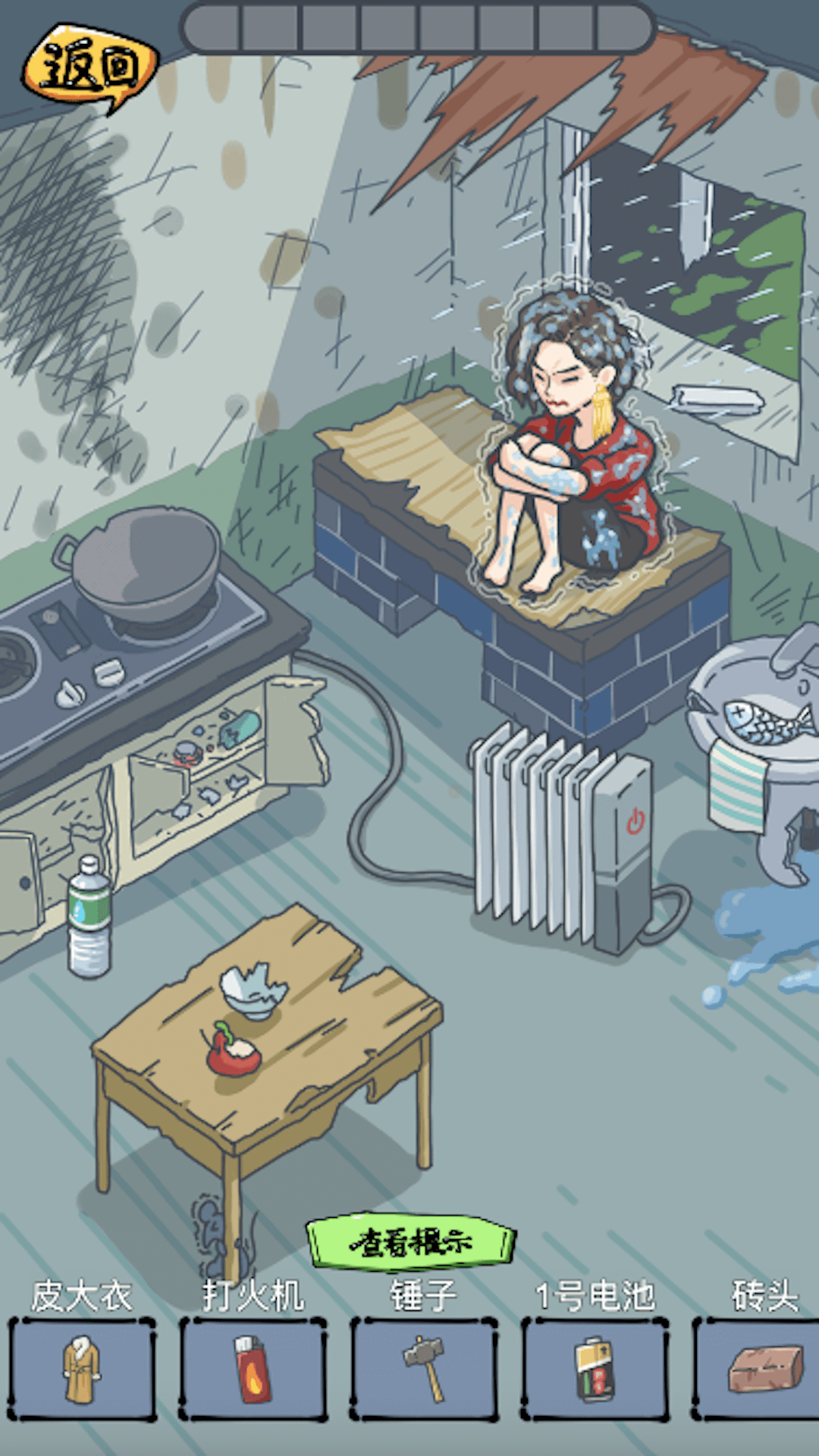 房屋改造达人截图2