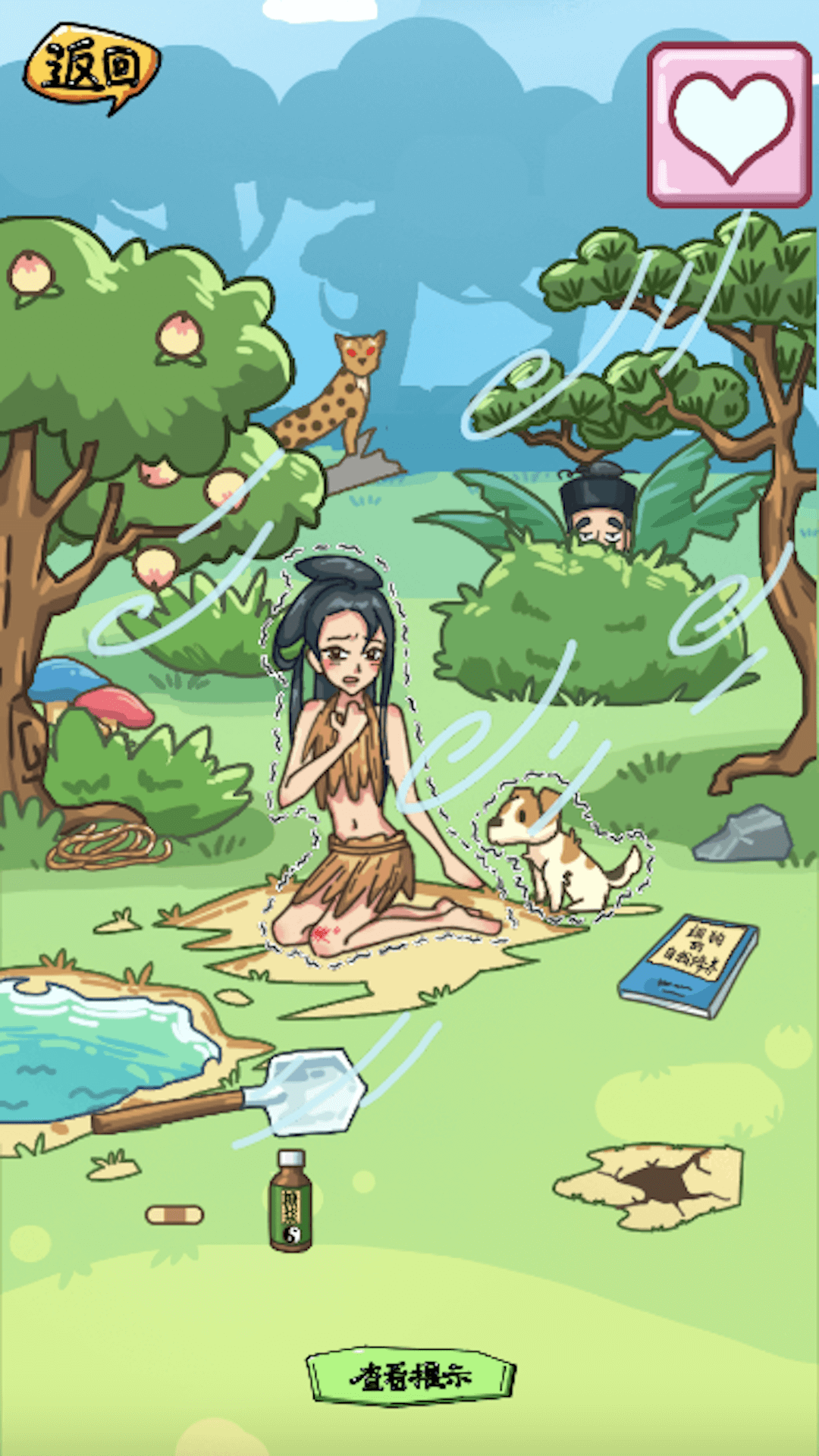 房屋改造达人截图3