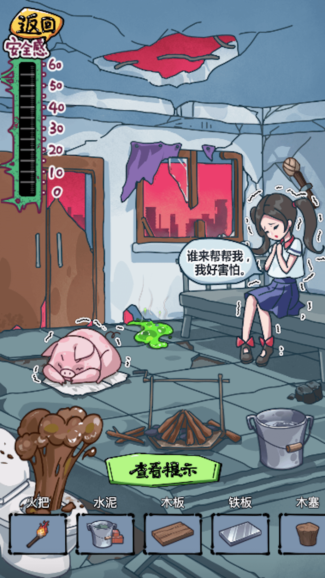 房屋改造达人截图4