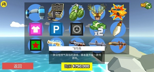 非常疯狂的鹿截图3
